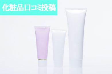 芸能プロダクション・アップエンターテイメントの化粧品、美容商品のインスタ投稿案件