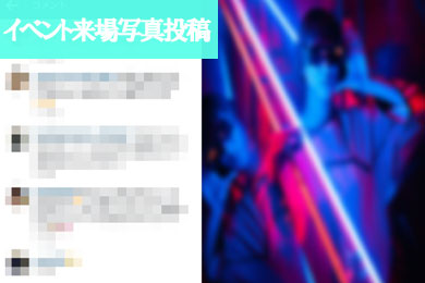 芸能プロダクション・アップエンターテイメントのインスタグラム、フェスイベント投稿案件